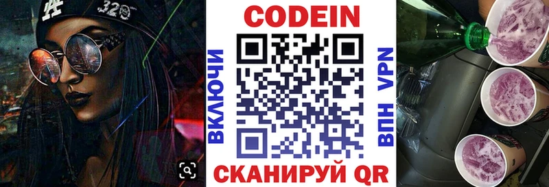 Купить  Углич  Кодеин напиток Lean (лин) 