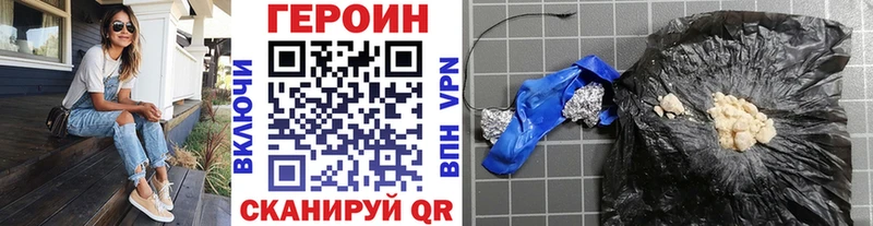 Героин Афган  Купить закладки  Углич 