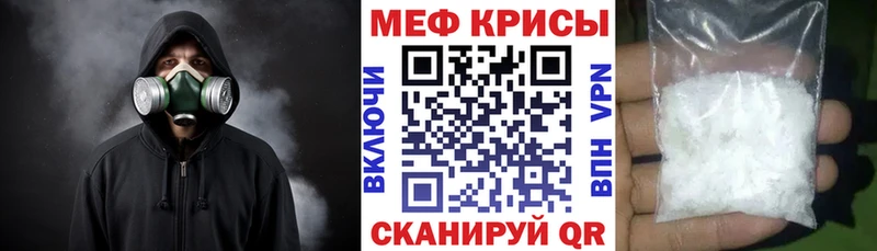 МЕФ кристаллы  Купить  Углич 