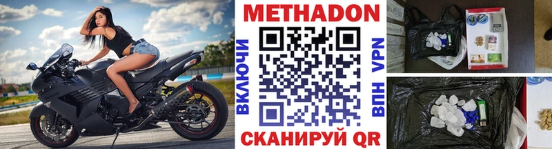Купить  Углич  МЕТАДОН VHQ 